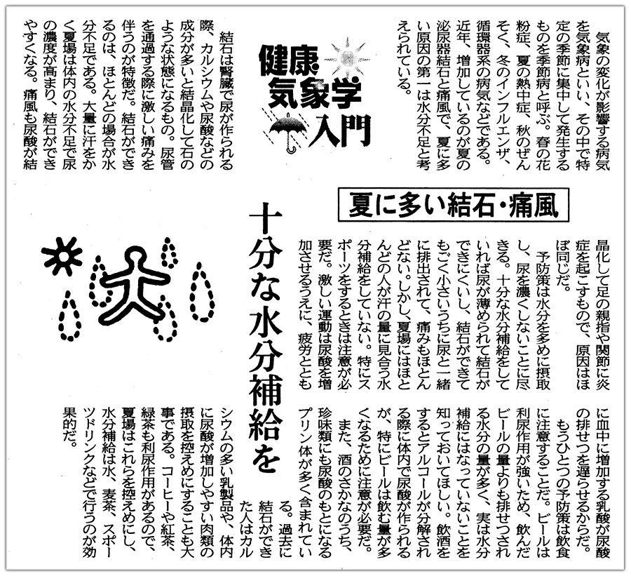 �C�ۂ̕ω����e������a�C���C�ەa�Ƃ����A���̒��œ���̋G�߂ɏW�����Ĕ��������̂��G�ߕa�ƌĂԁB�t�̉ԕ��ǁA�Ă̔M���ǁA�H�̂��񂻂��A�~�̃C���t���G���U�A�z��n�̕a�C�Ȃǂł���B�ߔN�A�������Ă���̂��Ă̔�A�팋�΂ƒɕ��ŁA�Ăɑ��������̑��͐����s���ƍl�����Ă���B