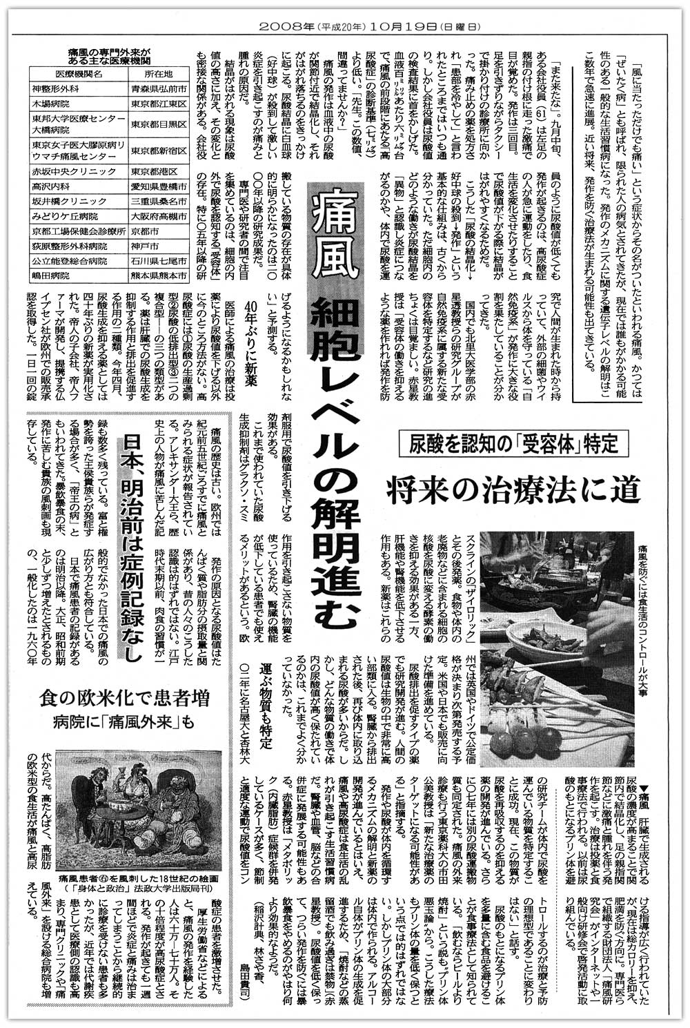 �ɕ��Ƃ͊̑��Ő��������A�_�̔Z�x�����܂邱�ƂŊ֐ߓ��Ō��������A���̐e�w�֐߂ȂǂɌ��ɂƎ��𔺂�������N�����B