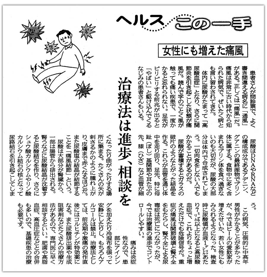 �ɕ��Ƃ͊̑��Ő��������A�_�̔Z�x�����܂邱�ƂŊ֐ߓ��Ō��������A���̐e�w�֐߂ȂǂɌ��ɂƎ��𔺂�������N�����B